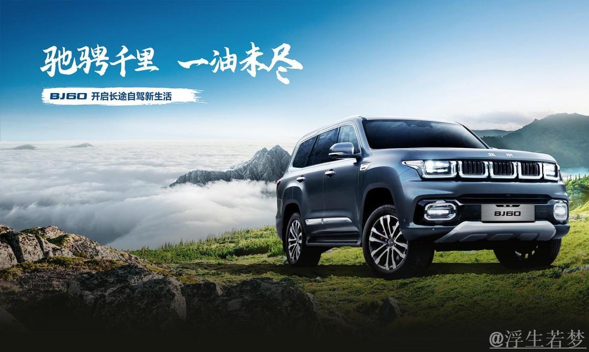 山西全力以赴 北汽蓄势追击