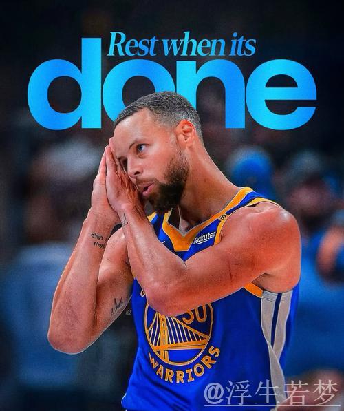 库里：退役尚早，我还能再打好几年