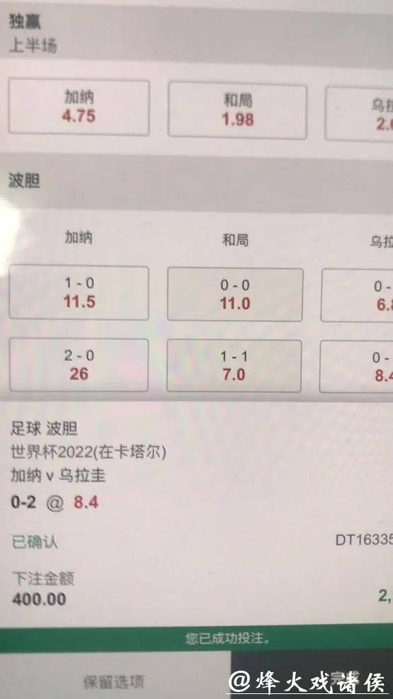 世界杯下注选哪款软件更靠谱? 世界杯下注选哪款软件更靠谱?