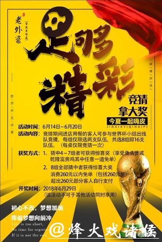 如何通过微信参与世界杯下注活动