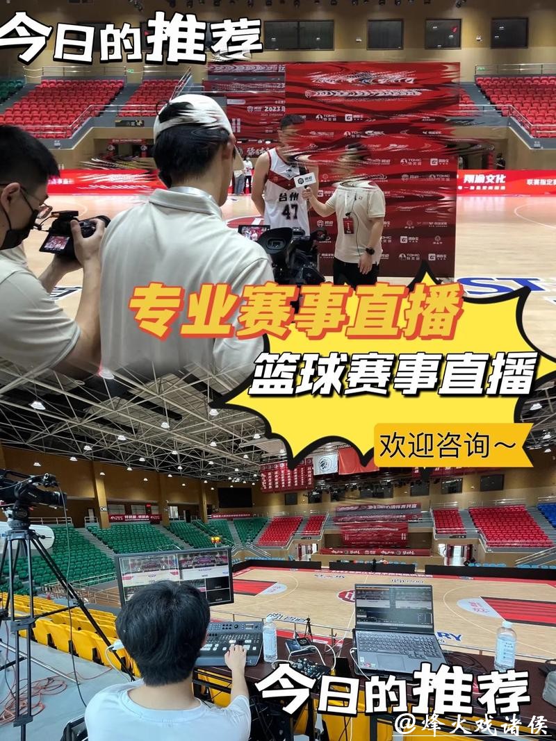 2026篮球世界杯直播高清观看全攻略