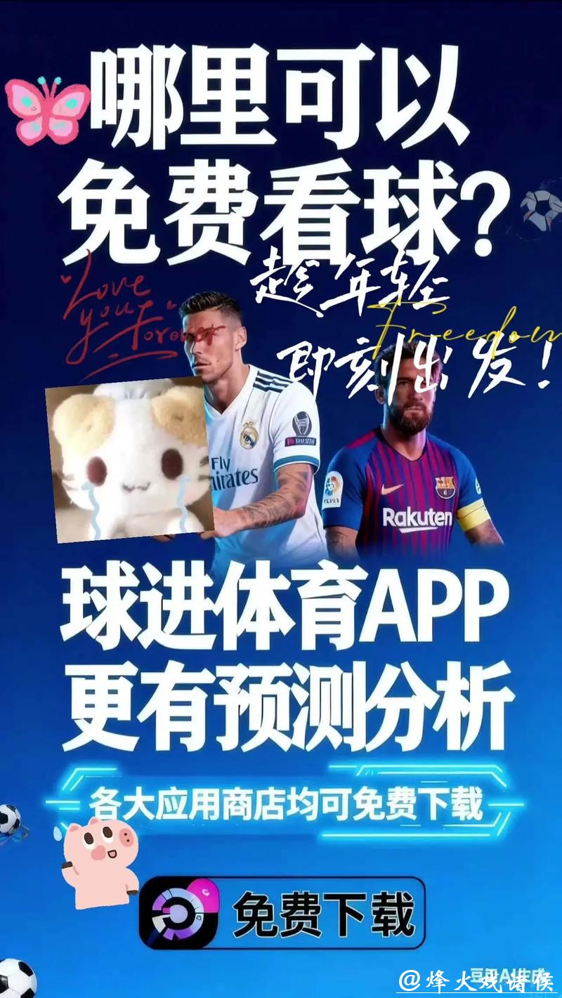 高清正版世界杯赛事直播免费在线观看