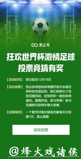 参与世界杯买球竞猜,畅享竞猜乐趣! 参与世界杯买球竞猜,畅享竞猜乐趣!